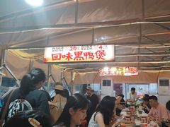 -回味黑鸭煲·始于2006(万松园店)