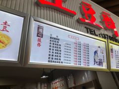 门面-土豆哥(银石广场一店)