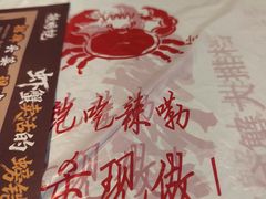 -辣螃铠盆盆蟹大排档(海昌店)