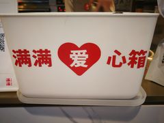 -满满元气枣糕(国瑞城店)