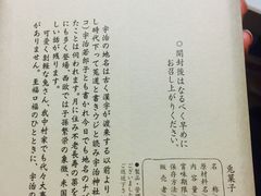 -中村藤吉(本店)