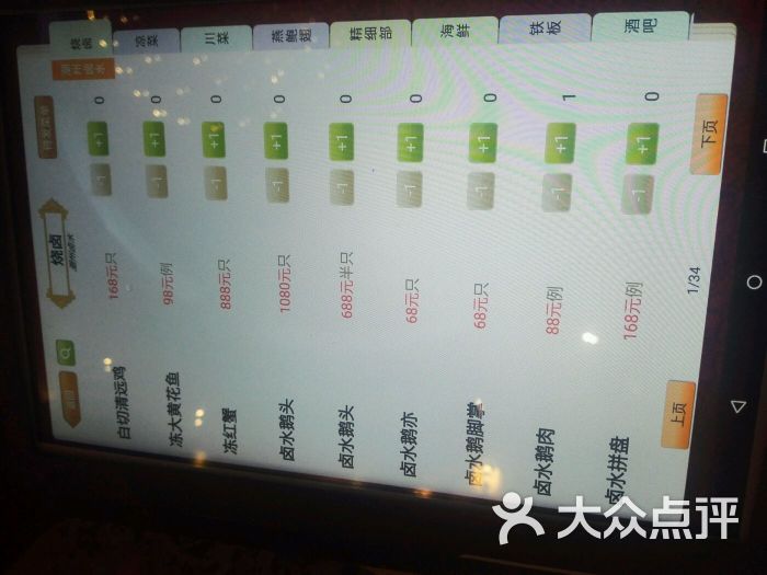 小白鲨-菜单-价目表-菜单图片-成都美食-大众点评网