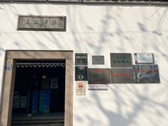 -张溥故居