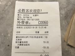 -必胜客(松雷店)