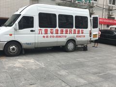 -六里屯社区卫生服务中心体检中心
