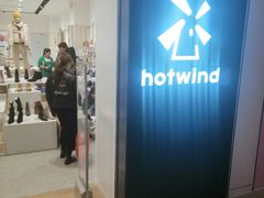 -hotwind热风(喜隆多店)