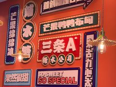 -三条A糖水公司(永旺梦乐城店)