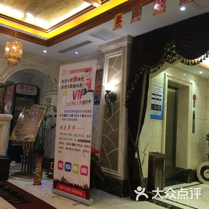 大连水韵东方休闲洗浴