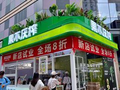-佛山印象城(季华五路店)