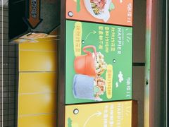 -嗨皮儿·现蒸面皮(抄纸巷店)