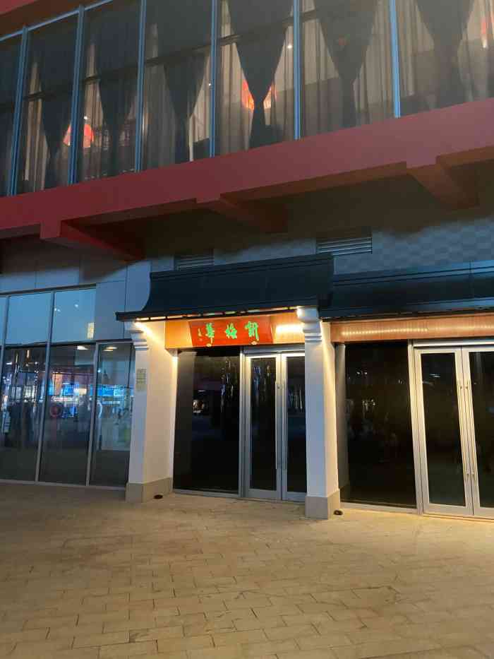 新梅华餐厅(木渎影视城店)-"记不清去了几次了,新梅华真是聚餐好去处