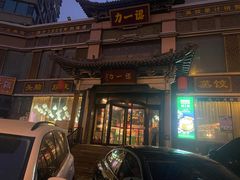 -百年认一力·清真牛羊肉(南中环店)