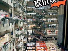 -百荣世贸商城