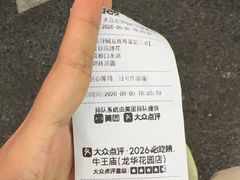 -牛王庙(龙华花园店)