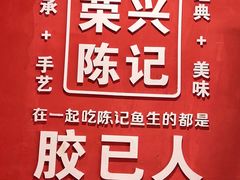 -官塘陈记鱼生·潮汕砂锅粥·牛肉火锅(潮枫路总店)