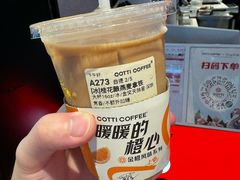 -库迪咖啡(海雅缤纷城店)