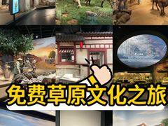 -鄂尔多斯博物馆
