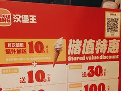 -汉堡王(嘉定宝龙城市广场)