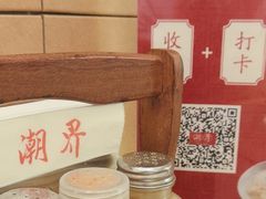 -潮界(凯德晶萃店)