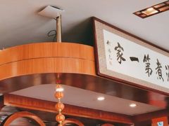 -北京小肠陈饭庄(方庄店)