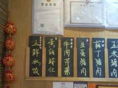 -饺子先生(世豪店)