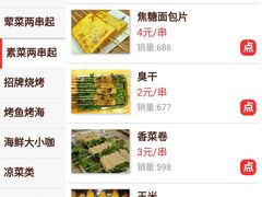 菜单-庆峰烧烤·宴请必选·承诺不卖隔夜海鲜龙虾(合肥一店)