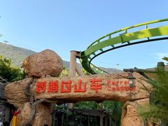 -珠海长隆海洋王国-鹦鹉过山车