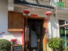 -浙里本味·宴四季江南(三台山路店)