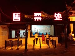 -印象普陀