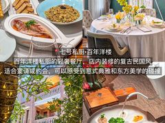 -广州四季酒店·佰鲜汇·现代法餐