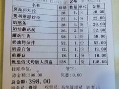 -老井俄式餐厅