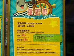 -童趣廊·儿童波波池·海洋球(长隆横琴湾酒店)