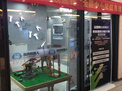 -泺喜机器人(爱琴海购物公园店)