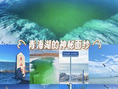-青海湖二郎剑景区
