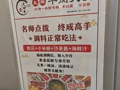 -大四喜·鲜牛肉火锅(洛阳大学城店)