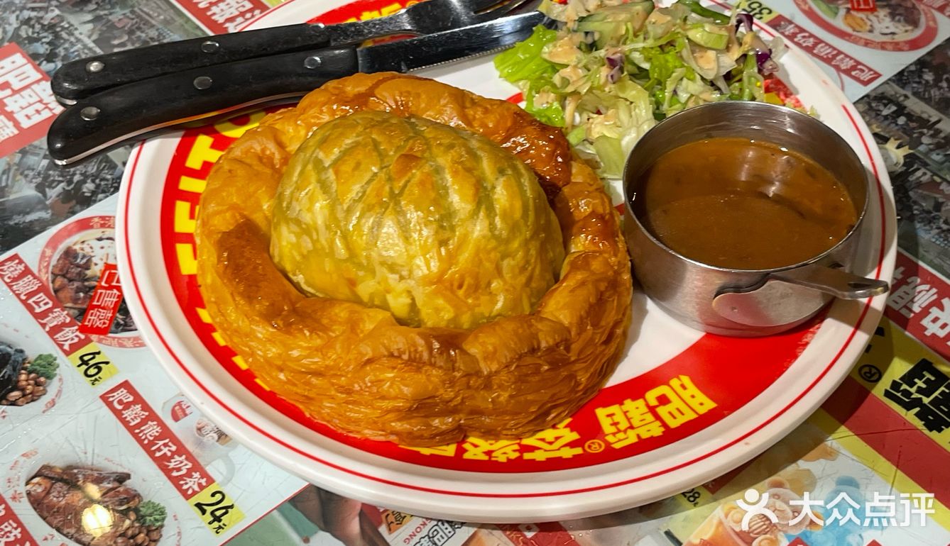 威靈頓牛排
