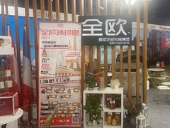 -全欧语言留学考试(德法西意俄南京总部校区)