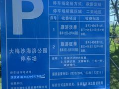 -大梅沙海滨公园