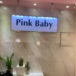 -PinkBaby美甲美睫