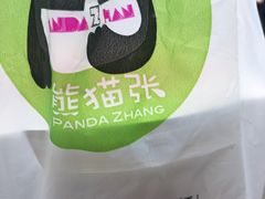 -六时安·熊猫张甜品店(东关街店)