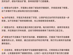 -优诺口腔(华东总院)