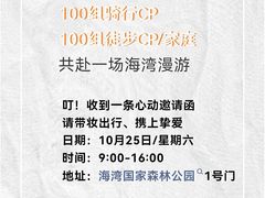 -上海海湾国家森林公园