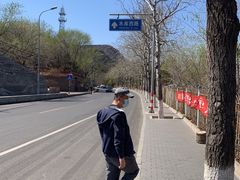 -十三陵水库