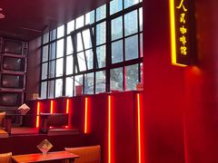 -人民咖啡馆(四行仓库店)