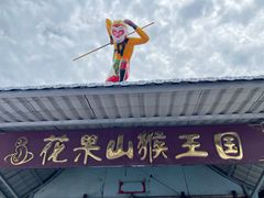 -西霞口神雕山野生动物世界