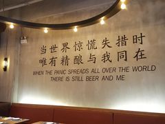 -造精酿餐厅