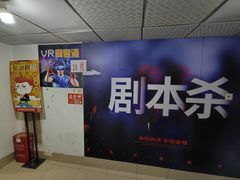 -VR 间客漫·PS电玩·虚拟现实包间游戏电竞(街道口店)