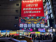 -观音桥步行街