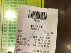 账单-顺记冰室(宝华路店)