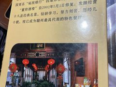 -董府·古宅餐厅